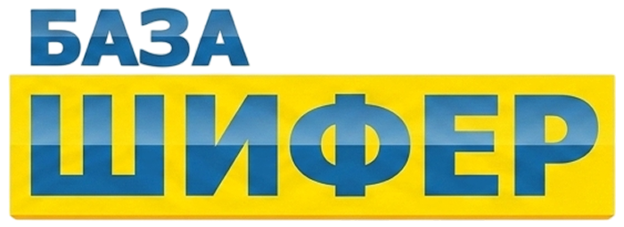 Официальный партнер - База Шифер